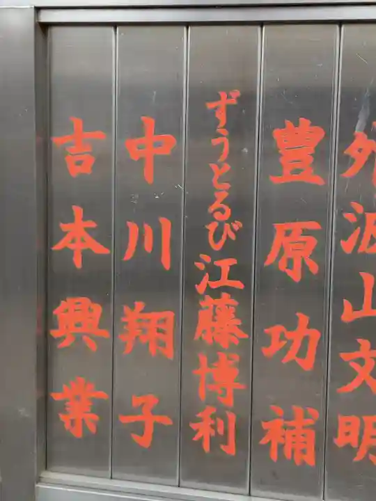 花園神社(東京都)