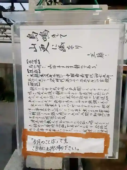 西方山極楽寺(岐阜県)