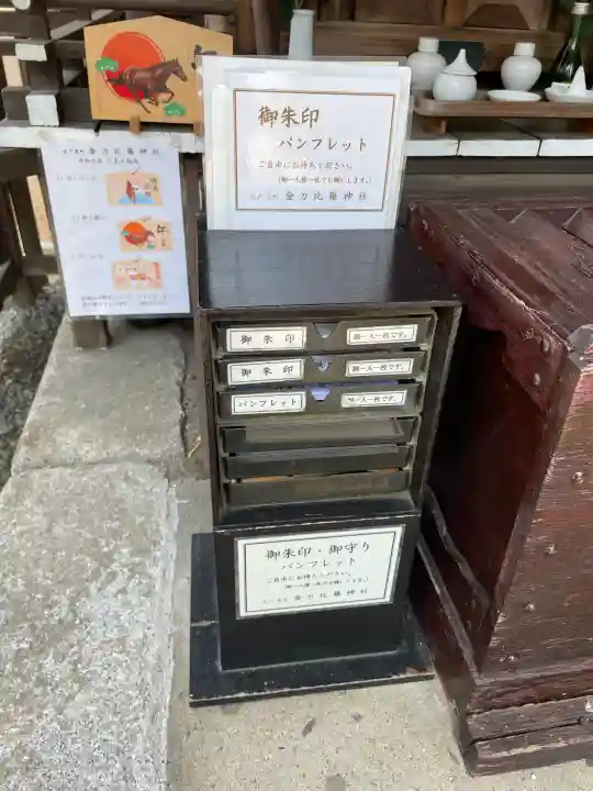 金刀毘羅神社の{uncategorized: "未分類", other: "その他", undefined: "問題あり", building: "その他建物", grave: "お墓", sacred_gate: "鳥居", guardian: "狛犬", statue: "像", buddha: "仏像", history: "歴史", nature: "自然", garden: "庭園", animal: "動物", pagoda: "塔", temizu: "手水舎", mountain_gate: "山門・神門", sanctuary: "本殿・本堂", subordinate: "末社・摂社", art: "芸術", scenery: "景色", jizo: "地蔵", ema: "絵馬", goshuin: "御朱印", omikuji: "おみくじ", items: "授与品その他", amulet: "お守り", goshuincho: "御朱印帳", eats: "食事", festival: "お祭り", votive_dance: "神楽", shichigosan: "七五三参", wedding: "結婚式", experience: "体験その他", initially: "初詣", around: "周辺", anti_infection: "感染症対策"}
