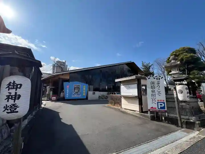 前橋東照宮(群馬県)