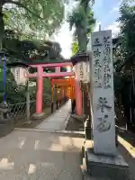 花園稲荷神社(東京都)