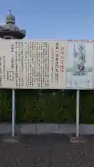 一乗院(身代不動尊) の歴史