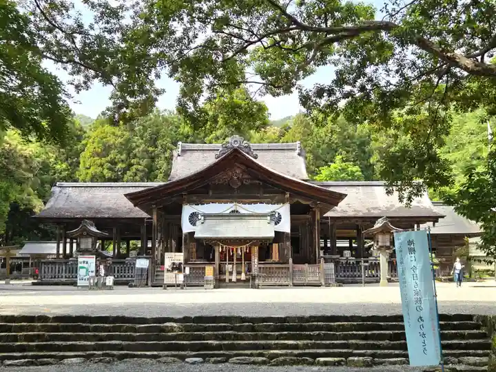 土佐神社(高知県)