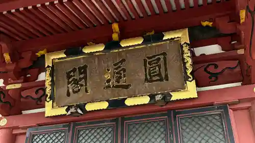 那古寺(千葉県)