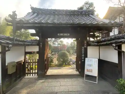 養徳院(京都府)