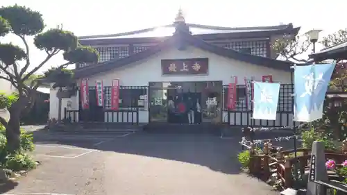 最上寺の本殿・本堂