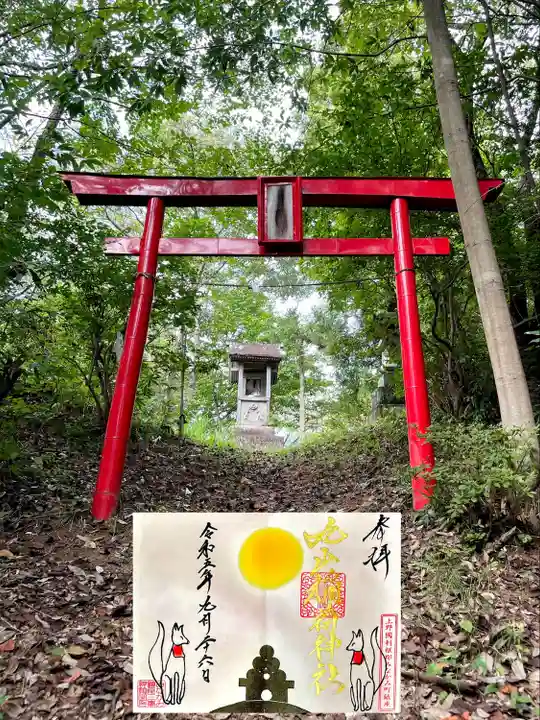 三峯神社(群馬県)