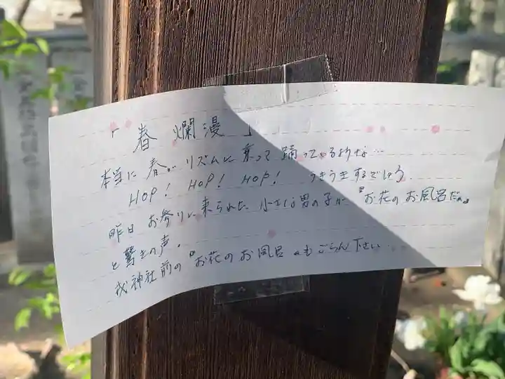 野見神社のその他建物