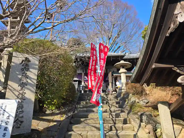 朝護孫子寺(奈良県)