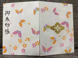 東京大神宮の御朱印帳2024-12-25 00:00:00 +0900