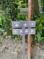 感応寺(鹿児島県)