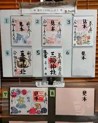 三輪神社のその他建物