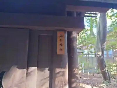 熱田神宮(愛知県)