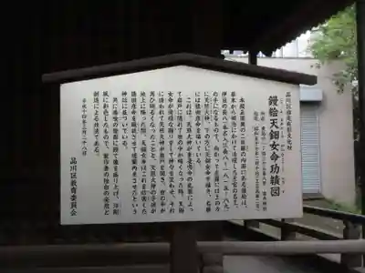 寄木神社の歴史