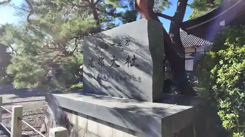 建部大社(滋賀県)