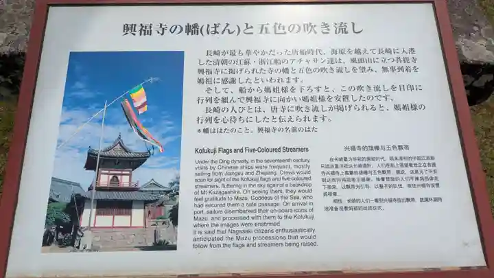 興福寺の歴史