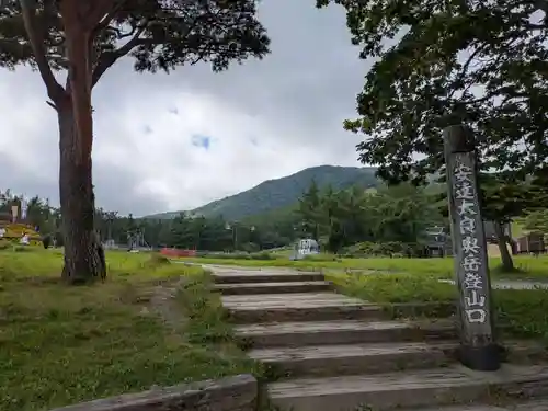  岳温泉神社 (福島県)