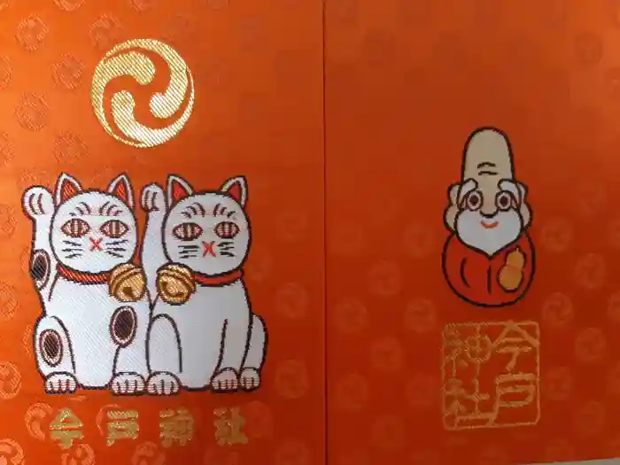 今戸神社の御朱印帳