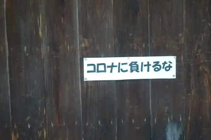 高鉾神社のその他建物