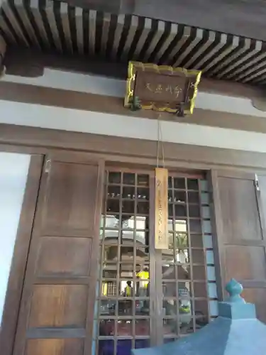 長光寺の本殿・本堂