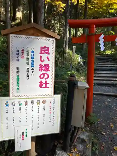 日光恒霊山神社(栃木県)