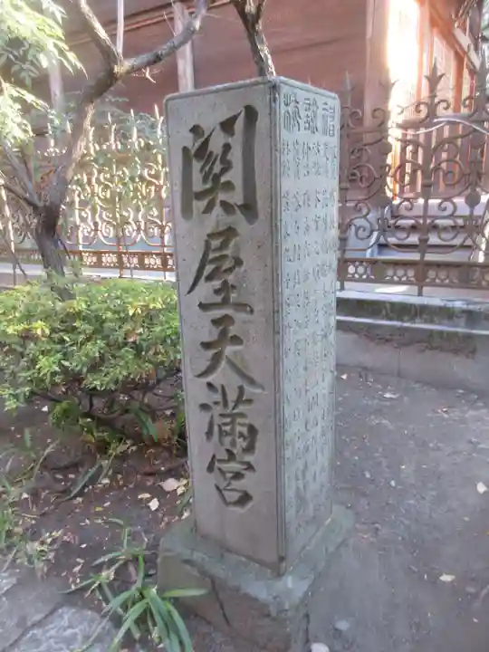 仲町氷川神社(東京都)