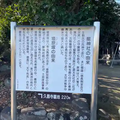 龍神社(愛知県)