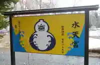 水天宮のその他建物
