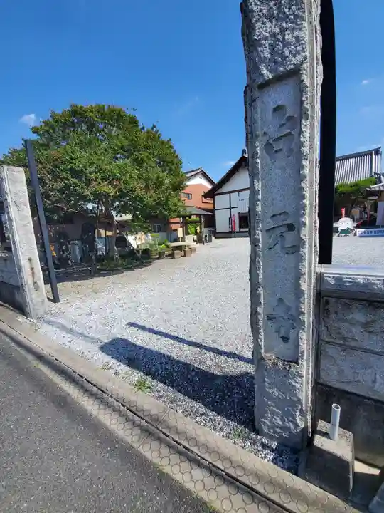 台元寺のその他建物