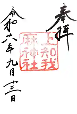 熱田神宮(愛知県)