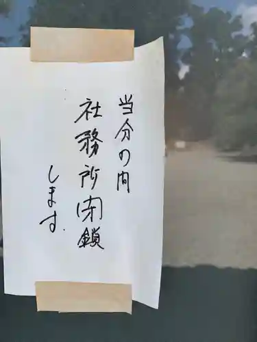 村山浅間神社(静岡県)