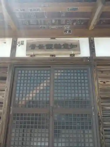 如意輪堂 (茨城県)