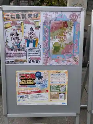 亀有香取神社(東京都)