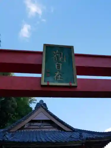 普門寺のその他建物