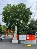 賀茂御祖神社(下鴨神社)の鳥居