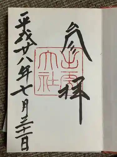 出雲大社(島根県)