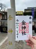 山田天満宮(愛知県)