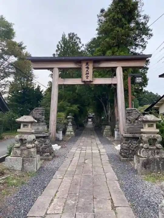 鹿嶋神社(福島県)