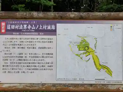 法界寺のその他建物