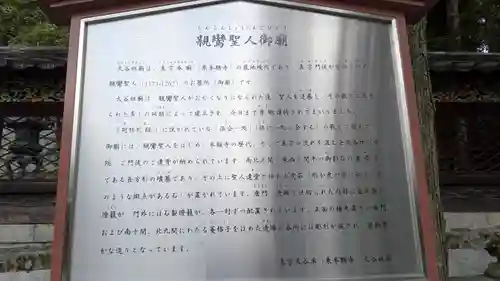 大谷祖廟（真宗本廟飛地境内）(京都府)