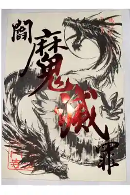 郵送して頂きました