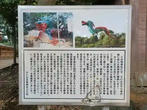 氷川女體神社の{uncategorized: "未分類", other: "その他", undefined: "問題あり", building: "その他建物", grave: "お墓", sacred_gate: "鳥居", guardian: "狛犬", statue: "像", buddha: "仏像", history: "歴史", nature: "自然", garden: "庭園", animal: "動物", pagoda: "塔", temizu: "手水舎", mountain_gate: "山門・神門", sanctuary: "本殿・本堂", subordinate: "末社・摂社", art: "芸術", scenery: "景色", jizo: "地蔵", ema: "絵馬", goshuin: "御朱印", omikuji: "おみくじ", items: "授与品その他", amulet: "お守り", goshuincho: "御朱印帳", eats: "食事", festival: "お祭り", votive_dance: "神楽", shichigosan: "七五三参", wedding: "結婚式", experience: "体験その他", initially: "初詣", around: "周辺", anti_infection: "感染症対策"}