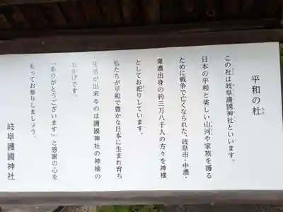 岐阜護國神社(岐阜県)