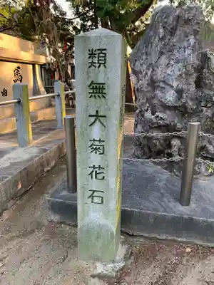 川曲神社(子生和町)のその他建物