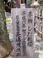 鈴鹿明神社(神奈川県)