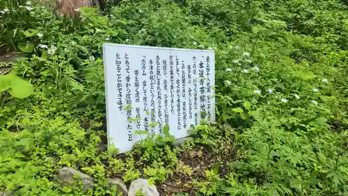 本道寺口之宮湯殿山神社(山形県)