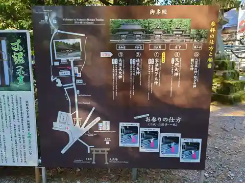 熊野本宮大社の建物その他