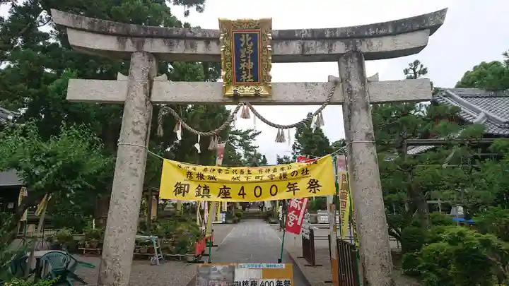 天満宮北野神社の鳥居