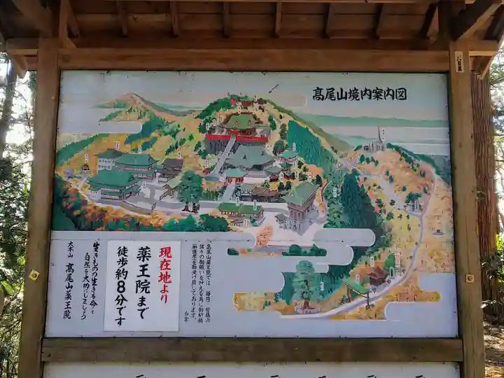高尾山薬王院のその他建物