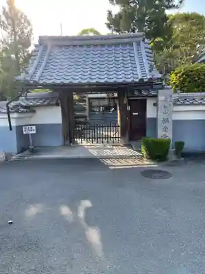 稱念寺の山門・神門